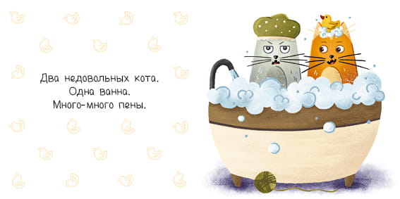 Два кота