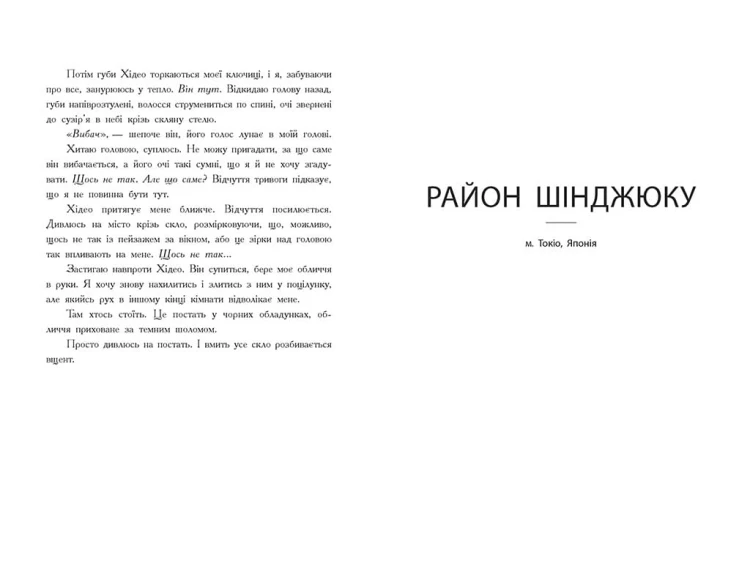 Wildcard: час реваншу!