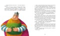 Таппі та подушка для Гиготуна