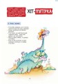 Не тримаючи язика: Мовчи і пливи!