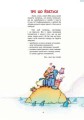 Не тримаючи язика: Мовчи і пливи!
