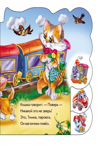 Машинки