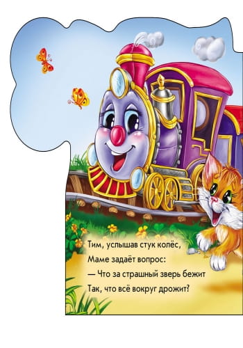 Машинки