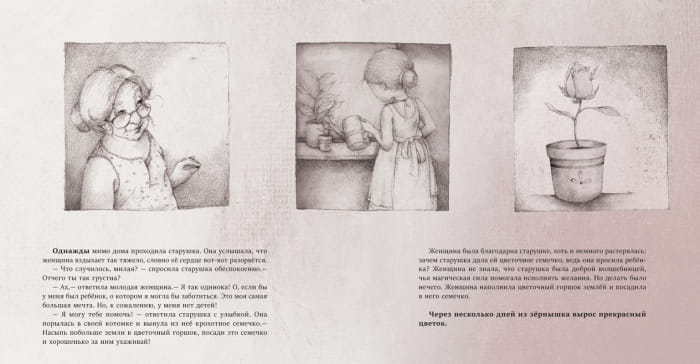 Храбрая Дюймовочка