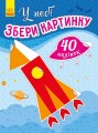 У небі