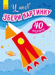 У небі