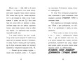 Тото. Кішка-ніндзя та велика втеча змія. Книга 1