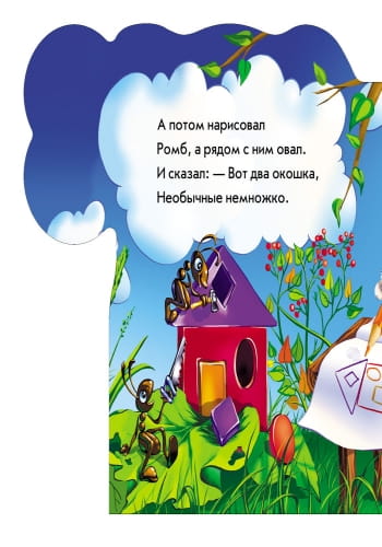 Геометрические фигуры