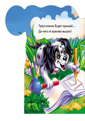 Геометрические фигуры