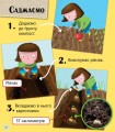 Робопарк і не тільки… Рівень 4