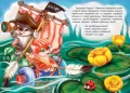 Моя казкотерапія. Кошенята-пірати