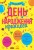 День народження принцеси