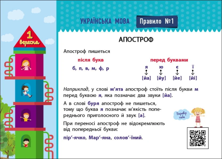 Збираюся до школи у 3 клас.
