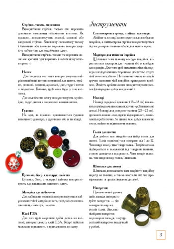 Коли Новий Рік на порозі : Новорічний маскарад