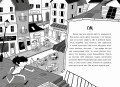Таємниця шеф-кухаря. Книга 1