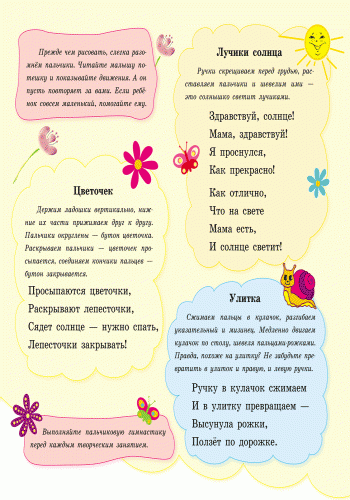 Жу-жу-жу на галявині