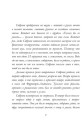 М. Бакли. Сестры Гримм. Необычные подозреваемые