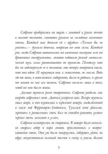 М. Бакли. Сестры Гримм. Необычные подозреваемые