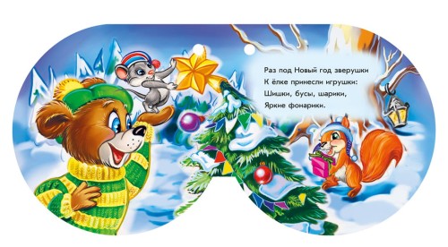 Звездочка