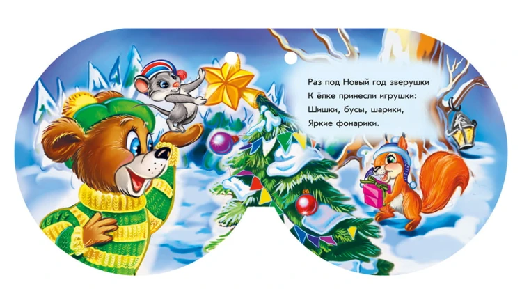 Звездочка