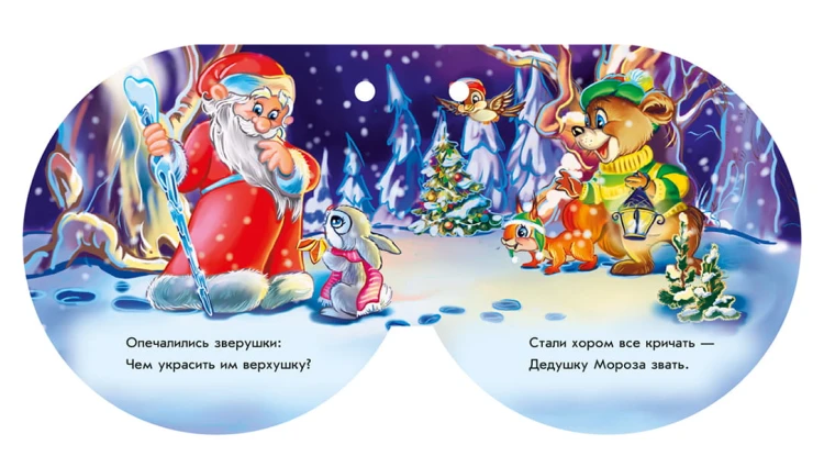 Звездочка