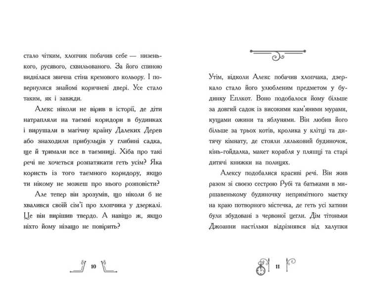 Гонитва у часі