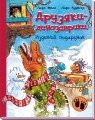 Різдвяний подарунок