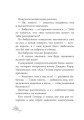 Лола и аварийный вход: кн. 5