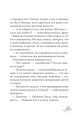 Лола и аварийный вход: кн. 5