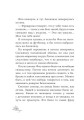 Лола и аварийный вход: кн. 5