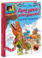 Різдвяний подарунок