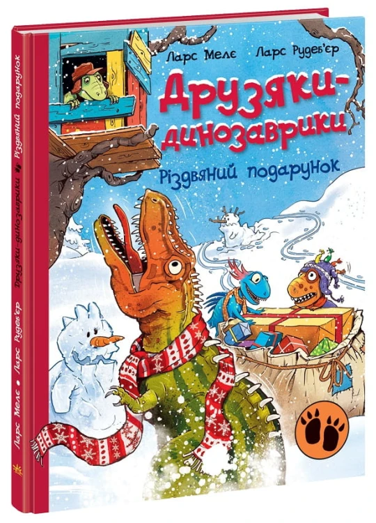 Різдвяний подарунок