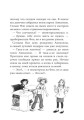 Лола и аварийный вход: кн. 5