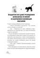 Лола и аварийный вход: кн. 5