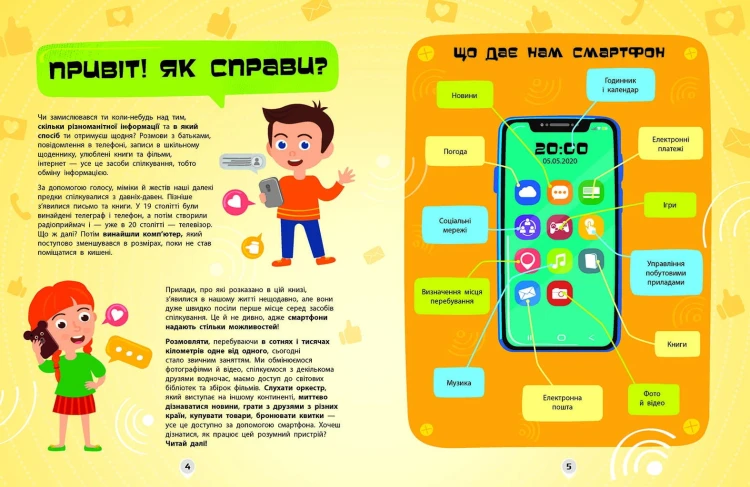 Смартфони