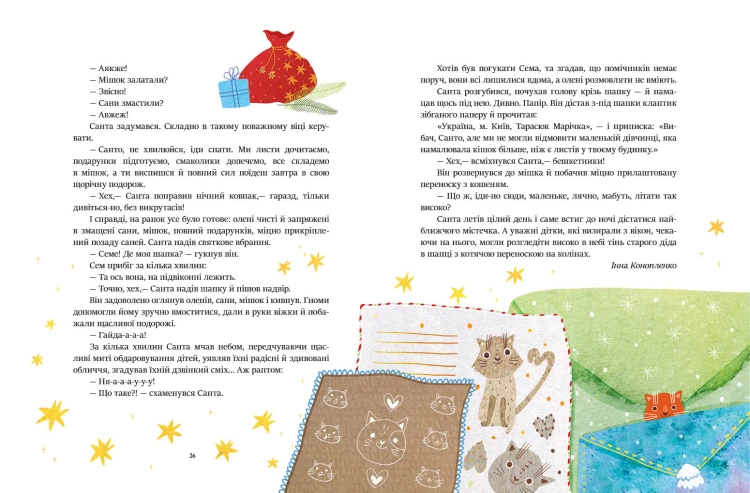 Читаємо зимовими вечорами