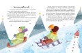 Читаємо зимовими вечорами