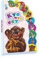 Кто что ест НШ