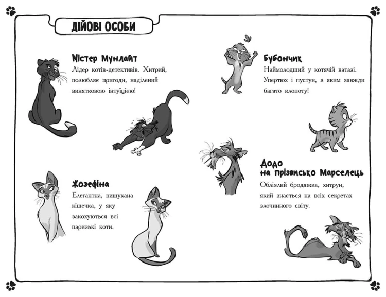 Хто викрав короля кухні? Книга 1