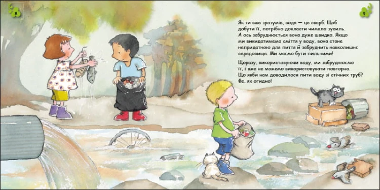 Вода. Хлюп!