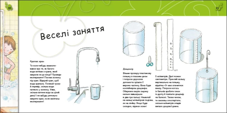 Вода. Хлюп!