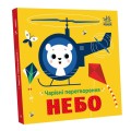 Небо