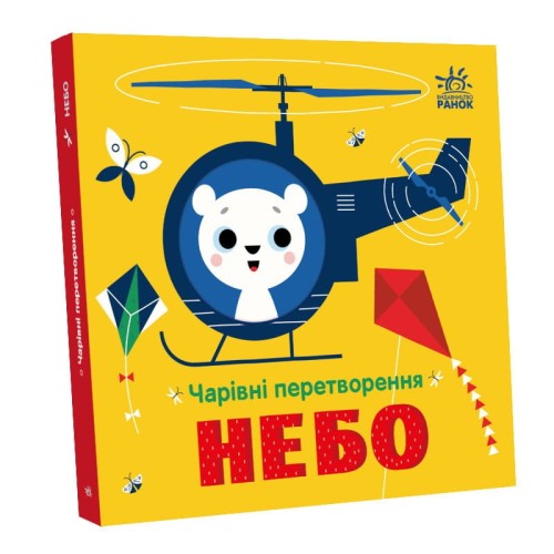 Небо