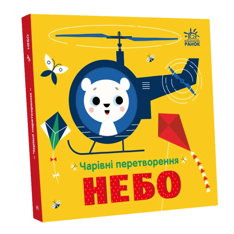 Небо
