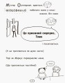 Том Гейтс. Усе дивовижно (мабуть)