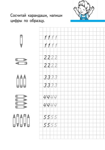 Пишемо граючи 5+