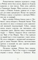 Требизон. Второй семестр