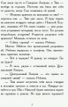 Требизон. Второй семестр