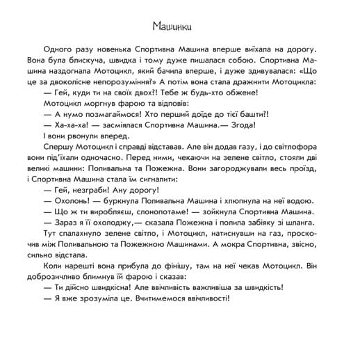 Машини на дорозі.