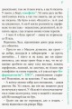 Літо довжиною в ДНК